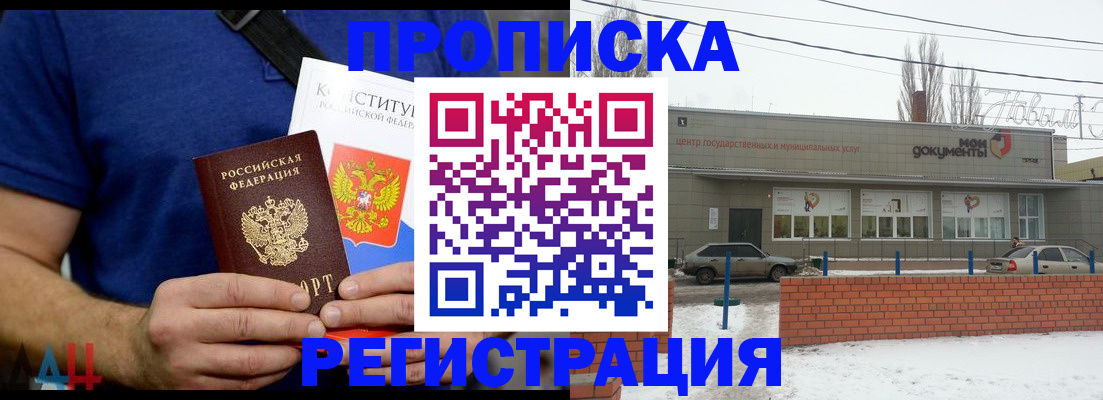 где прописаться в Кашине