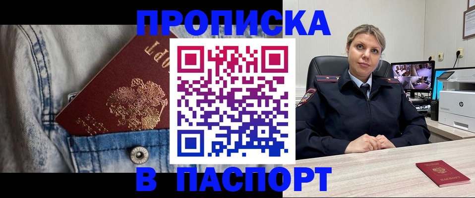 прописка от собственника в Кашине