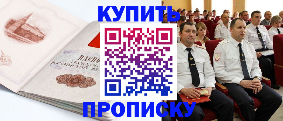 временная прописка в Кашине