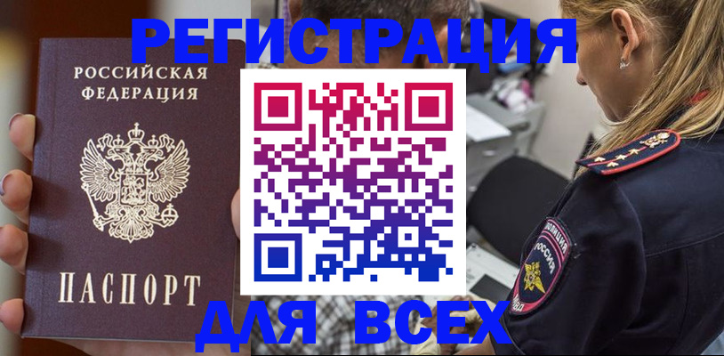 временная регистрация законно в Кашине