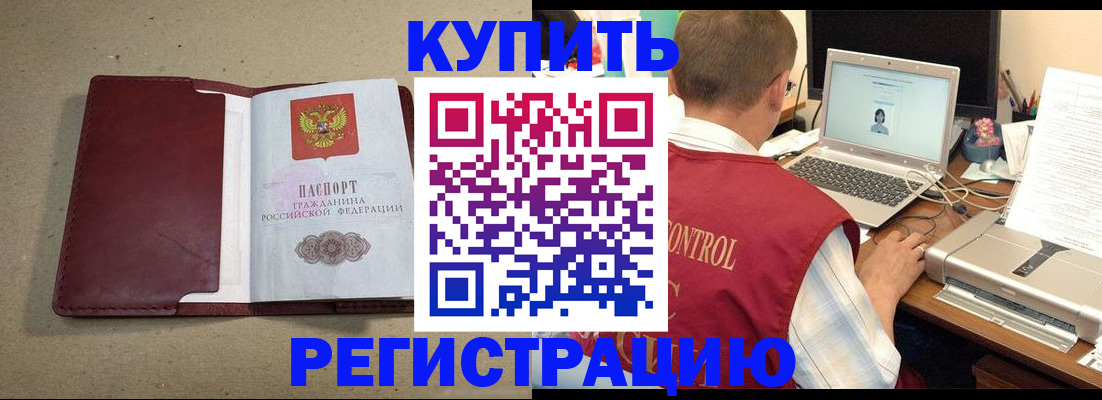 прописка ребенка в Кашине
